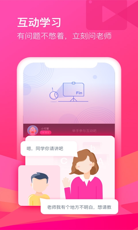 CCtalk截图