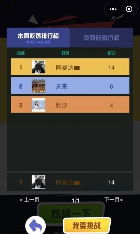 吃鸡之城截图