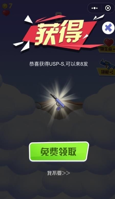 吃鸡之城截图