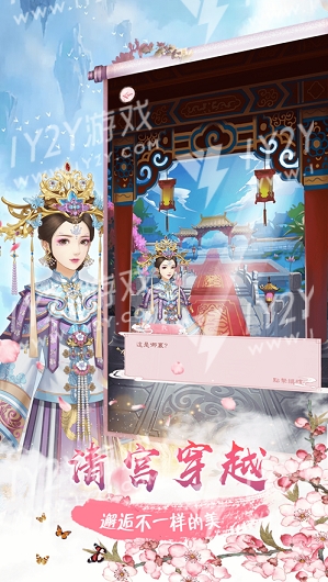 清宫丽影女皇养成记截图