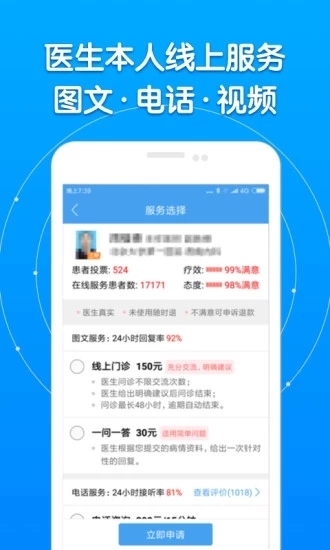 好大夫截图