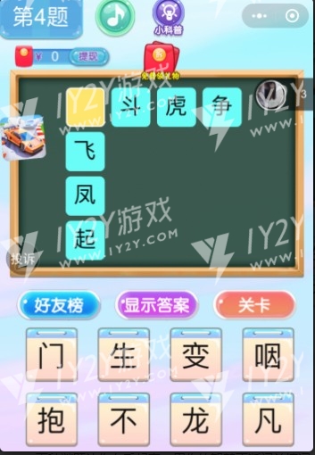 猜词填字红包版截图