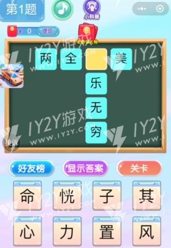 猜词填字红包版截图