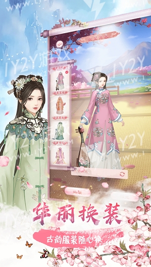清宫丽影女皇养成记截图