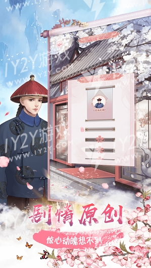 清宫丽影女皇养成记截图