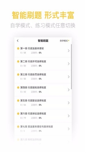 税务师亿题库截图