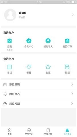 趣考考截图