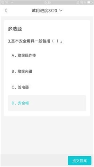 趣考考截图