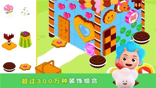 美味点心屋截图