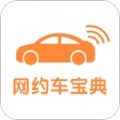 网约车考试宝典 v6.6.3