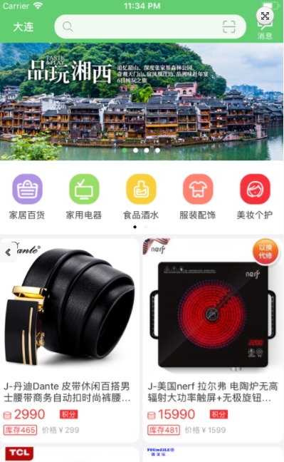 旅通宝截图