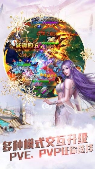 神魔入世截图