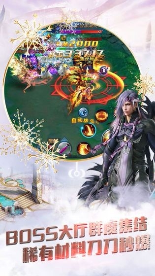 神魔入世截图