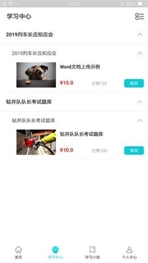 趣考考截图