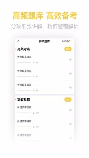 税务师亿题库截图