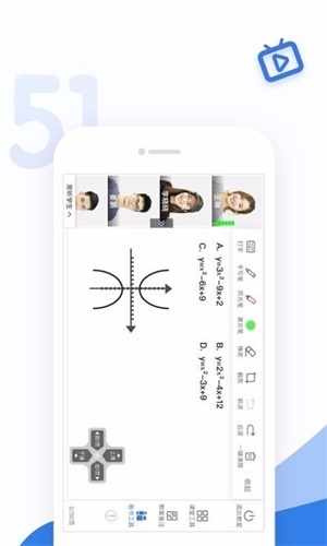 51好课堂教师端截图
