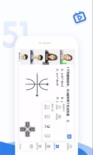 51好课堂教师端截图