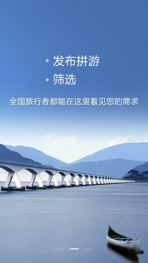 拼游截图