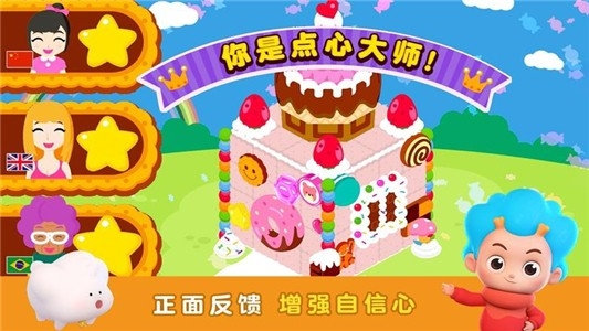 美味点心屋截图