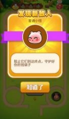 一起去冒险红包版截图