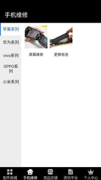 维客快修截图