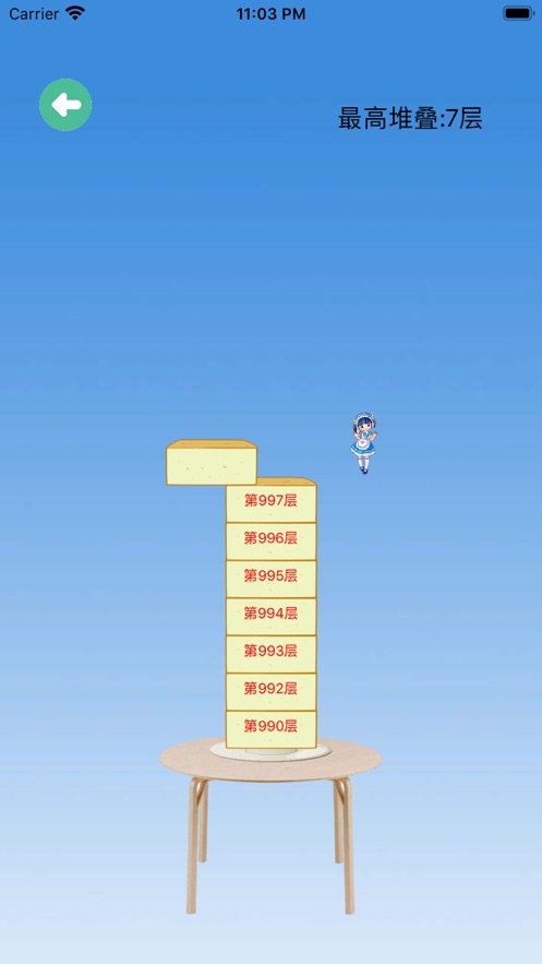 豆腐少女游戏截图