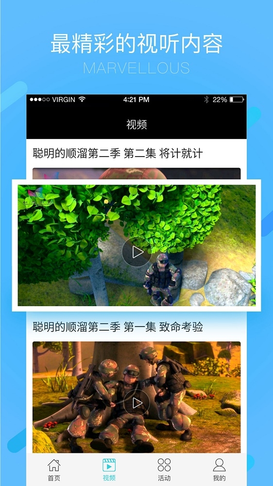 科普中国截图