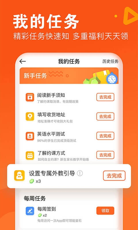 VIPKID英语截图