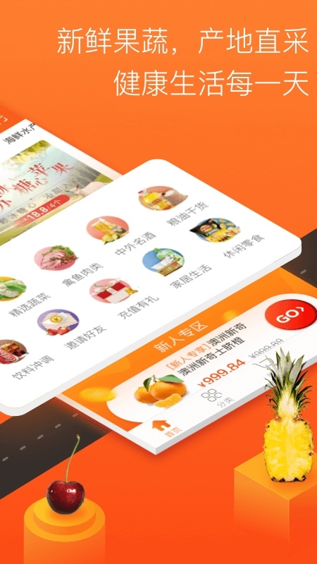 永辉生活截图