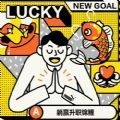 网易新闻揭秘2020职场新人游戏 v1.0