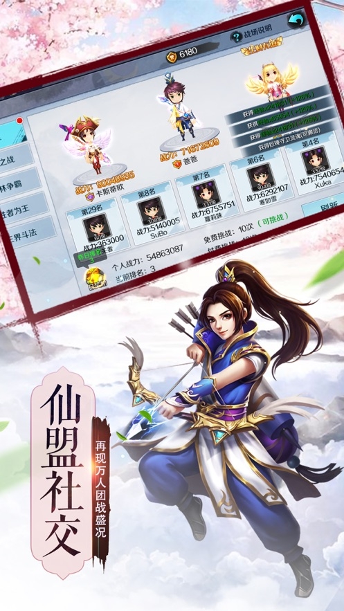 北冥幽侠官网版截图