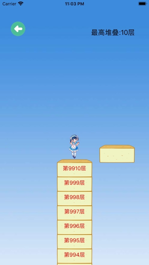 豆腐少女游戏截图
