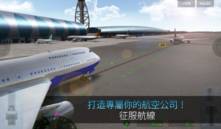 航空公司驾驶员游戏截图