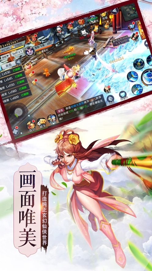 北冥幽侠官网版截图