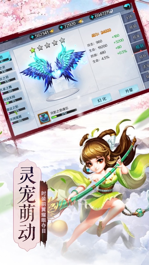 北冥幽侠官网版截图