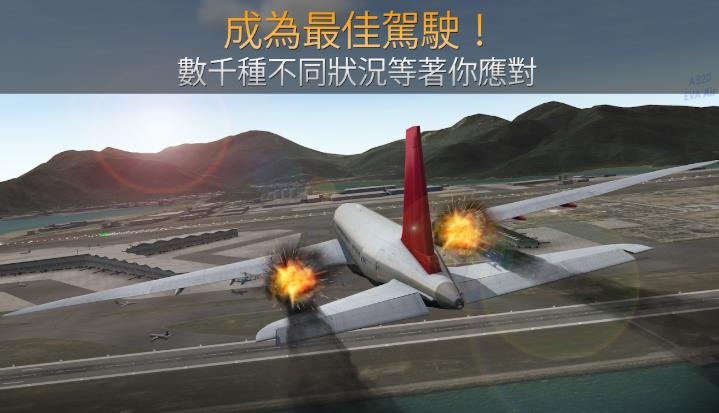 航空公司驾驶员游戏截图