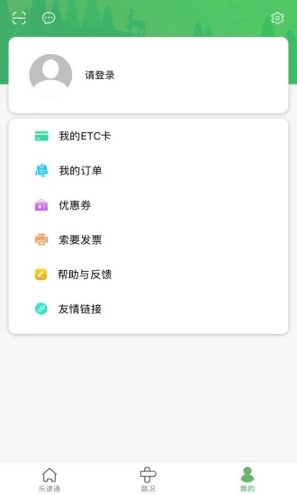 乐速通截图