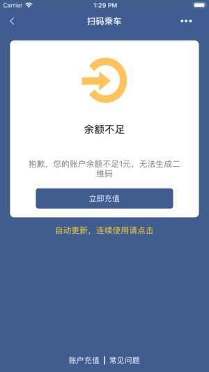 码码通截图