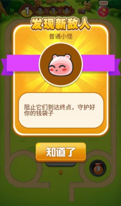 一起去冒险游戏截图
