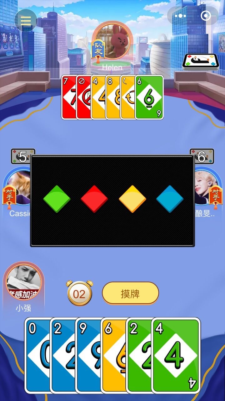 微信逗逗UNO游戏截图