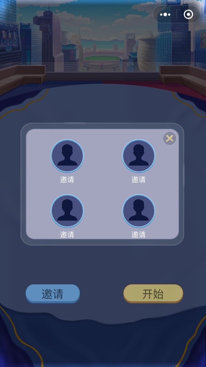 微信逗逗UNO游戏截图