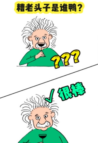 全民脑洞游戏截图