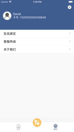 码码通截图