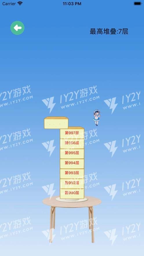 豆腐少女iOS截图