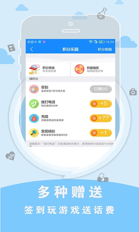 KC免费流量截图