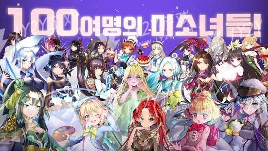 ADOS幻想少女截图