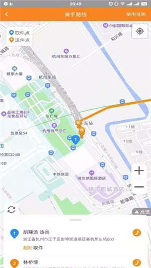 跑堂腿截图