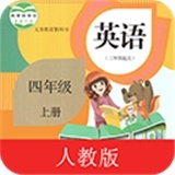 四年级英语上册人教版 v1.0