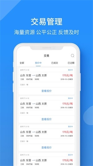 危品汇截图