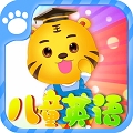 儿童学英语 v4.0
